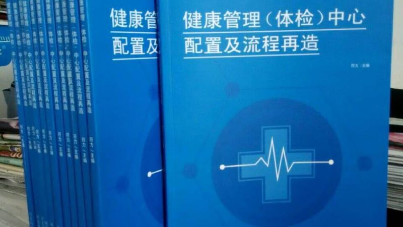 老年人体检中心加盟需要什么资质