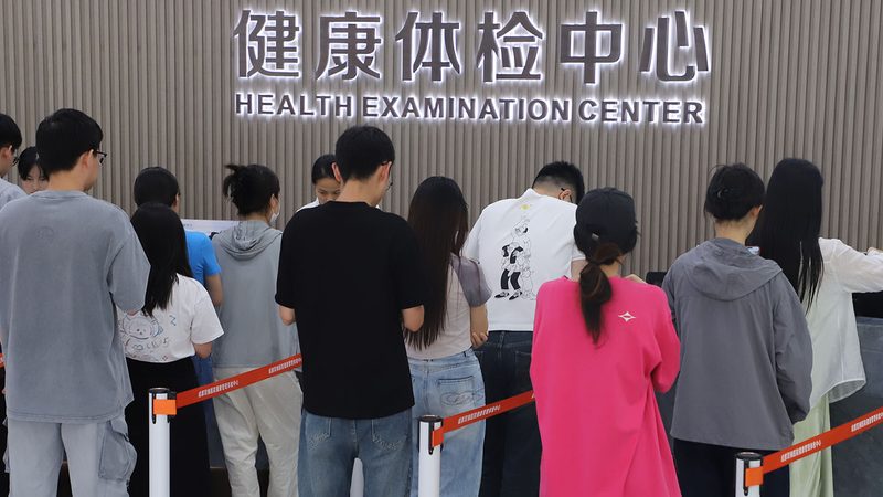 婚前体检，女生必查的几项关键项目