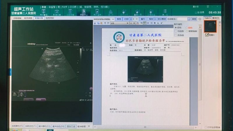 婚检医保报销流程
